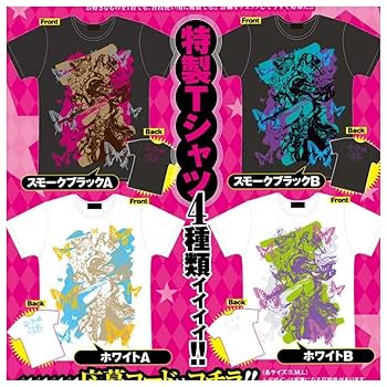 Amazon.co.jp: ジョジョの奇妙な冒険 ストーンオーシャン T